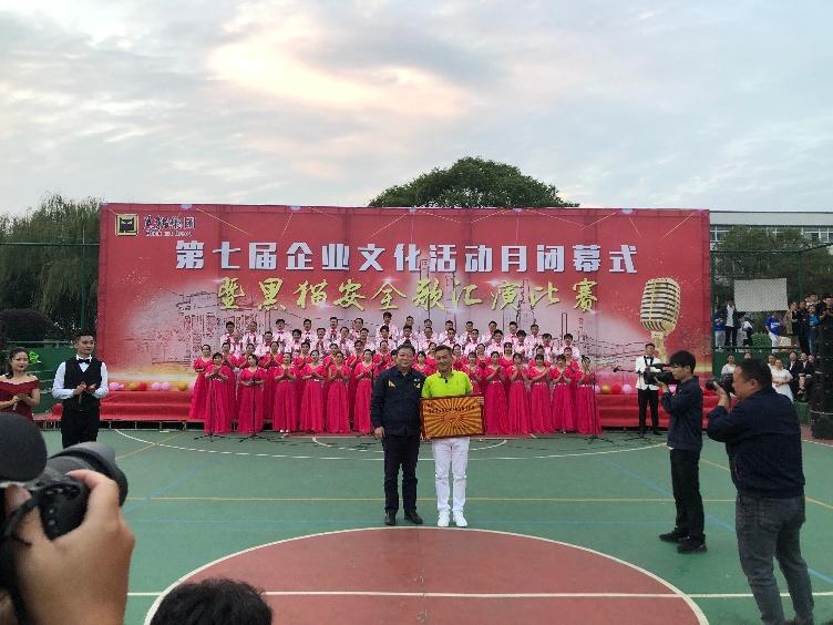 喜報(bào)：公司以各個(gè)單項(xiàng)齊進(jìn)“三甲”的佳績，勇奪集團(tuán)企業(yè)文化活動(dòng)月總分第一名！2_gaitubao_752x564.jpg