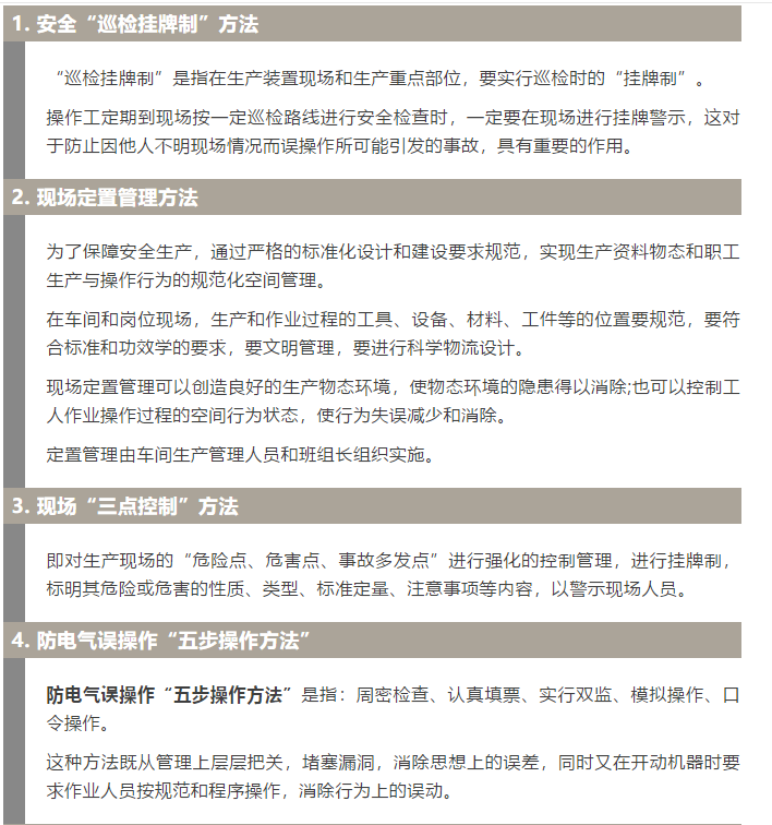 焦化安全管理怎么做？這19個錦囊送給你！1.jpg