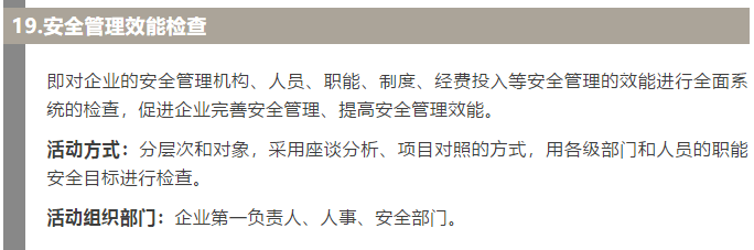 焦化安全管理怎么做？這19個錦囊送給你！6.jpg
