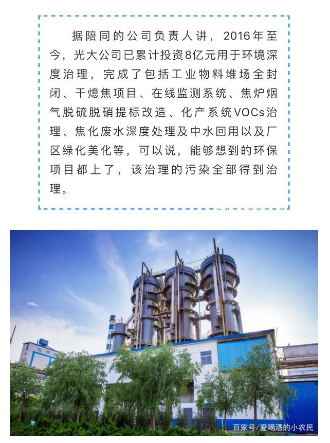 光大焦化大變臉！成了國家AAA級旅游景區(qū)7.jpg