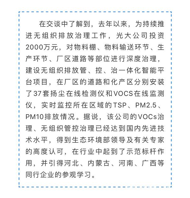 光大焦化大變臉！成了國家AAA級旅游景區(qū)9.jpg