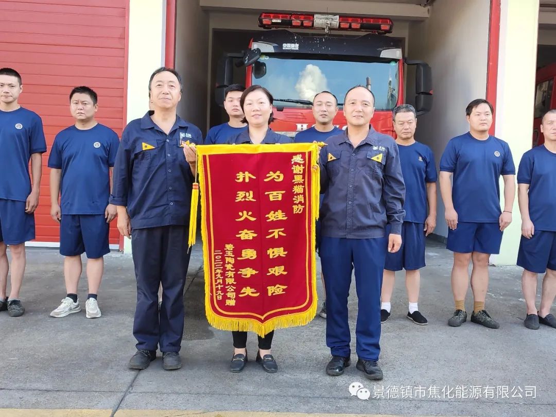 朱明紅、黑貓消防人員與錦旗合影.jpg